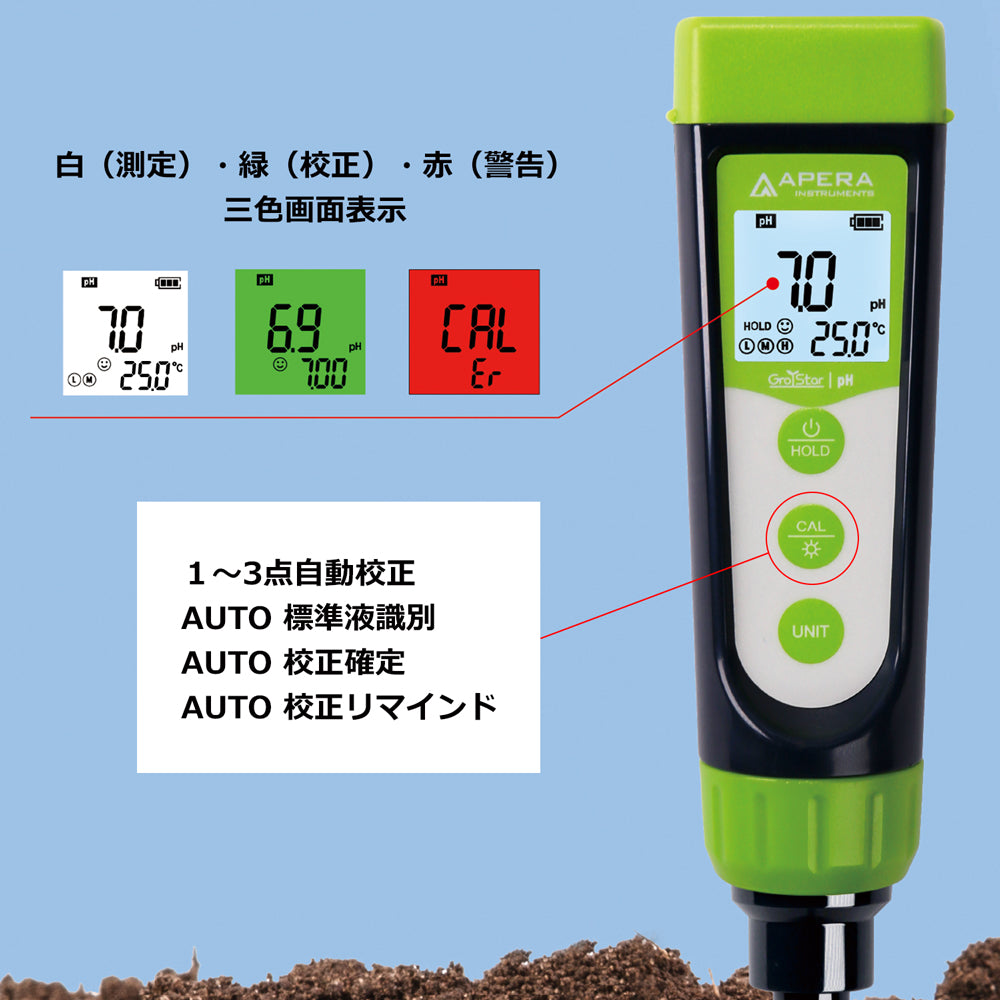 GS2 GroStarシリーズ ニードル型 pHテスター 土壌直接測定用